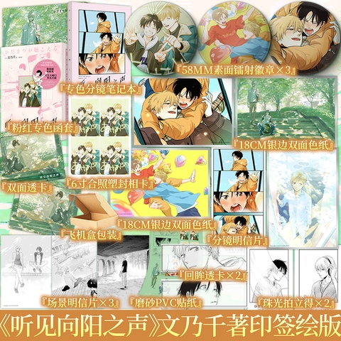 Truyện tranh Lắng nghe tiếng nắng Tập 1- VER 1 - BẢN TRUNG