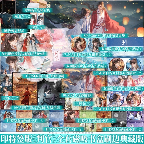 Combo Tiểu thuyết Phán quan tập 1+2 - VER 3 - BẢN TRUNG