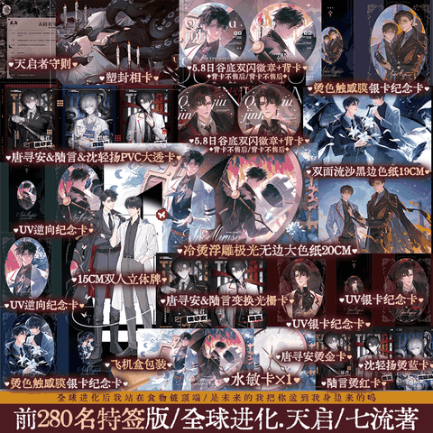 Tiểu thuyết  Toàn cầu tiến hóa Tập 1 - VER 3  - BẢN TRUNG