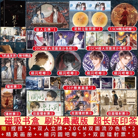 Combo Tiểu thuyết Phán quan tập 1+2 - VER 5 - BẢN TRUNG