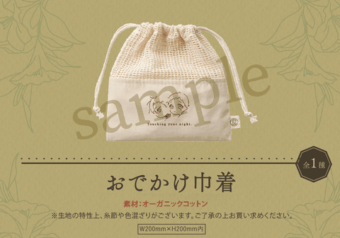 Túi Chạm vào màn đêm trong em chính hãng Mẫu 1