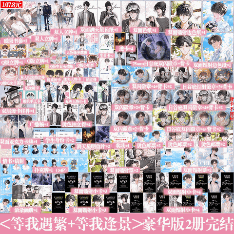 Combo Tiểu thuyết Tan học đợi tôi Tập 1+2 - VER 4 - BẢN TRUNG