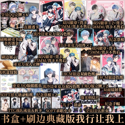 Combo Tiểu thuyết Tôi giỏi để tôi lên Tập 1+2+3 - VER 3 - BẢN TRUNG