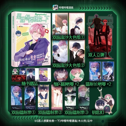 Manhua Tôi muốn làm một kẻ đại xấu xa Tập 1 - VER 1 - BẢN TRUNG