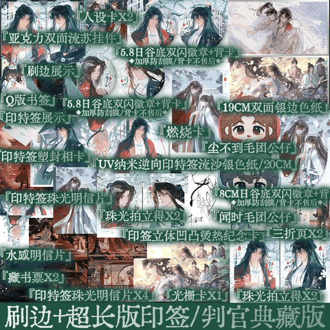 Combo Tiểu thuyết Phán quan tập 1+2 - VER 6 - BẢN TRUNG