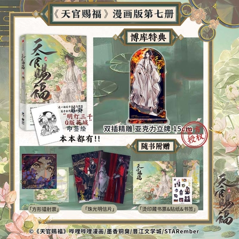 Manhua Thiên quan tứ phúc Tập 7 - VER 2 - BẢN TRUNG