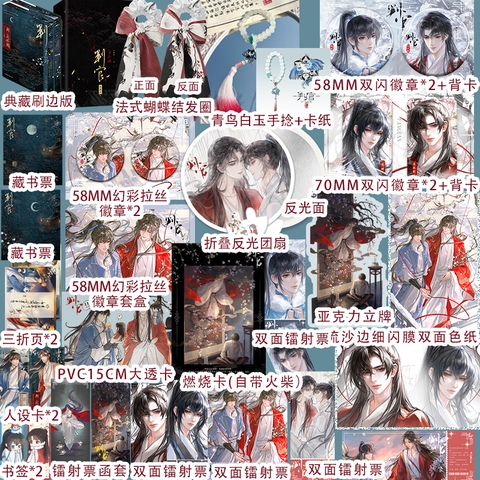 Combo Tiểu thuyết Phán quan tập 1+2 - VER 7 - BẢN TRUNG