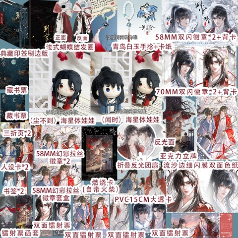 Combo Tiểu thuyết Phán quan tập 1+2 - VER 8 - BẢN TRUNG