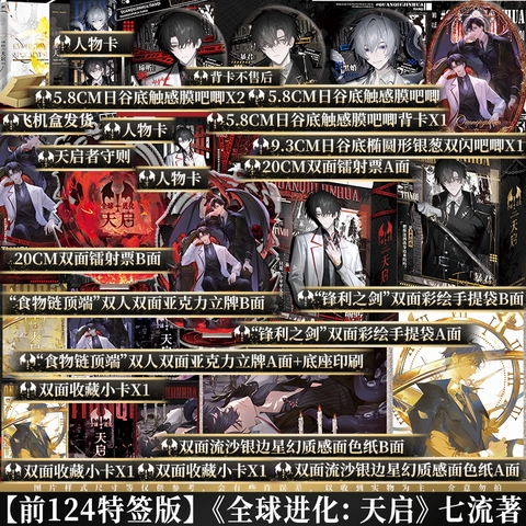 Tiểu thuyết  Toàn cầu tiến hóa Tập 1 - VER 5  - BẢN TRUNG