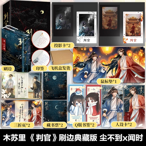 Combo Tiểu thuyết Phán quan tập 1+2 - VER 9 - BẢN TRUNG