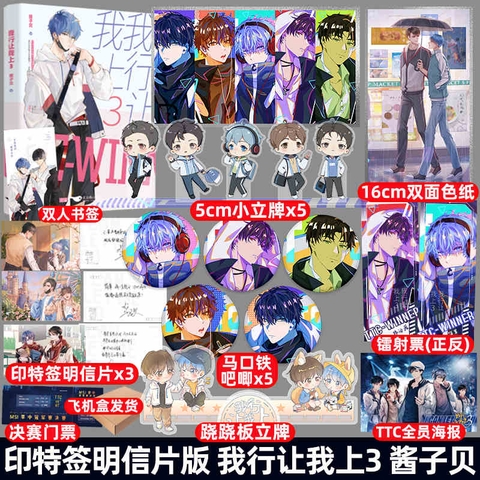 Tiểu thuyết Tôi giỏi để tôi lên tập 3 - VER 1 - BẢN TRUNG