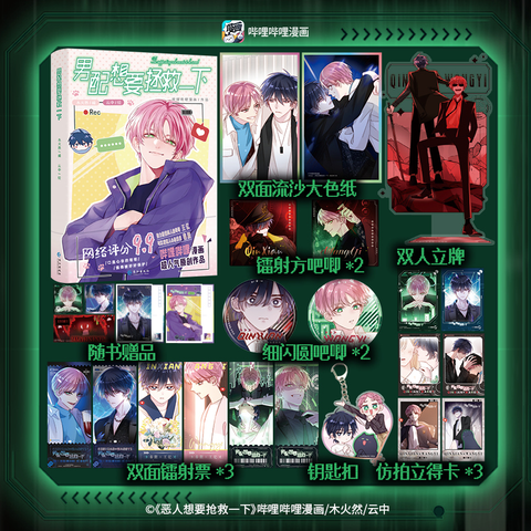 Manhua Tôi muốn làm một kẻ đại xấu xa Tập 1 - VER 3 - BẢN TRUNG