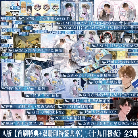 Tiểu thuyết Giam cầm trong đêm dài Tập 1+2 - VER 5 - BẢN TRUNG