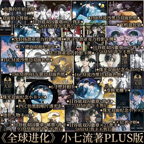 Tiểu thuyết  Toàn cầu tiến hóa Tập 1 - VER 12  - BẢN TRUNG