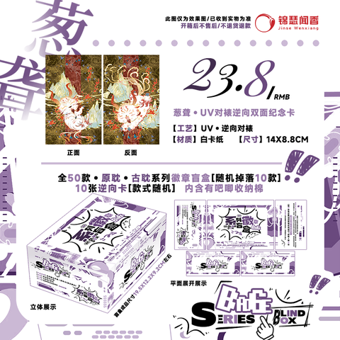 Hộp mù huy hiệu ngẫu nhiên của nhà xuất bản Cẩm Sắt