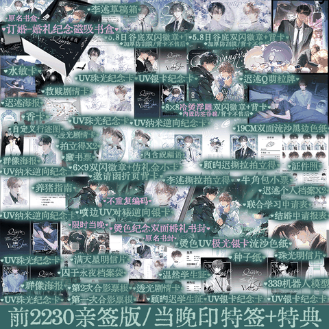 Tiểu thuyết Giam cầm trong đêm dài Tập 1+2 - VER 7 - BẢN TRUNG