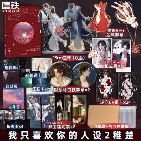 Tiểu thuyết Anh chỉ thích hình tượng của em Tập 2 - VER 6 - BẢN TRUNG