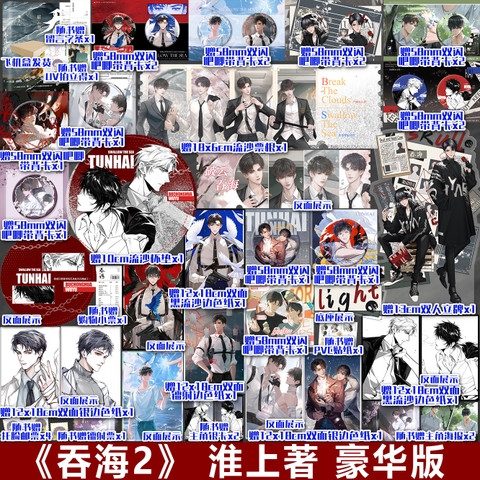 Tiểu thuyết Phá Vân Tập 2 - VER 6 - BẢN TRUNG