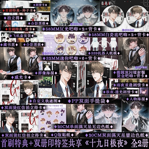 Tiểu thuyết Giam cầm trong đêm dài Tập 1+2 - VER 13 - BẢN TRUNG