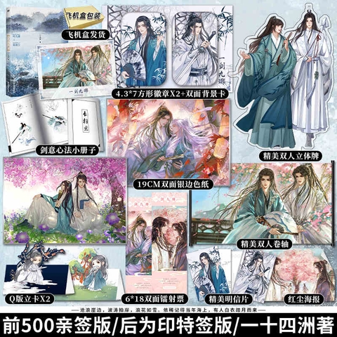 Tiểu thuyết Nhất kiếm cửu gia - VER 1 - BẢN TRUNG