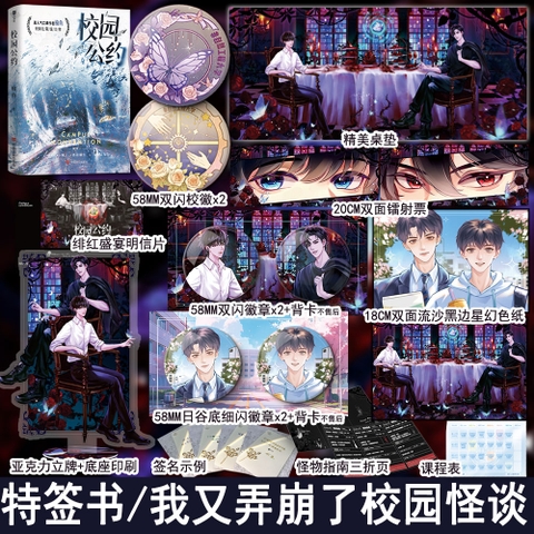 Tiểu thuyết Tôi lại đánh sập câu chuyện kinh dị trong trường rồi - VER 1 - BẢN TRUNG