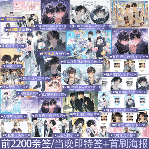 Tiểu thuyết Tan học đợi tôi Tập 2 - VER 7 - BẢN TRUNG