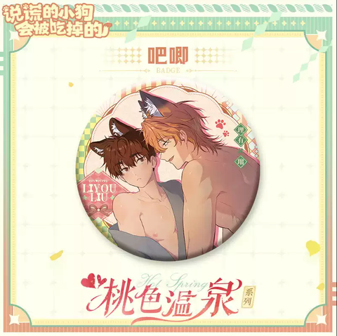 Huy hiệu Cún con nói dối sẽ bị ăn thịt chính hãng Mẫu 4