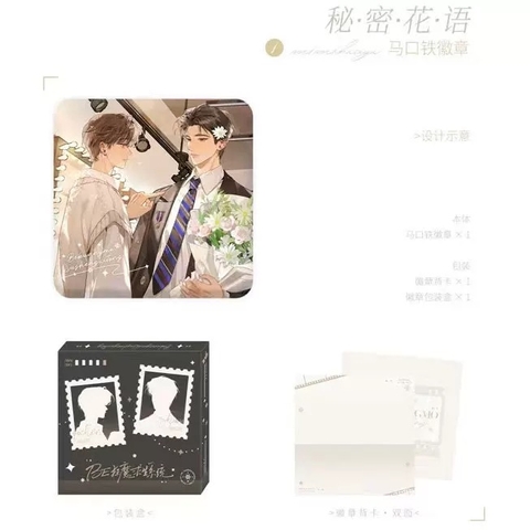 Huy hiệu Hệ thống điên cuồng tìm cách sinh tồn trong truyện BE chính hãng Mẫu 1