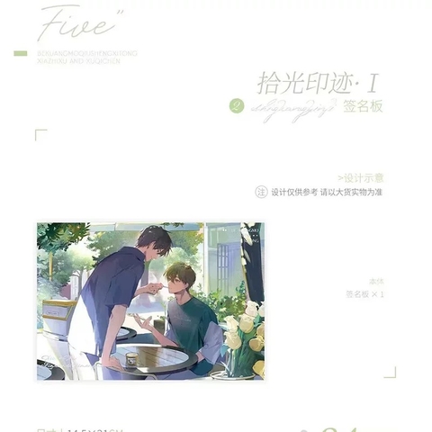 Shikishi Hệ thống điên cuồng tìm cách sinh tồn trong truyện BE chính hãng Mẫu 1