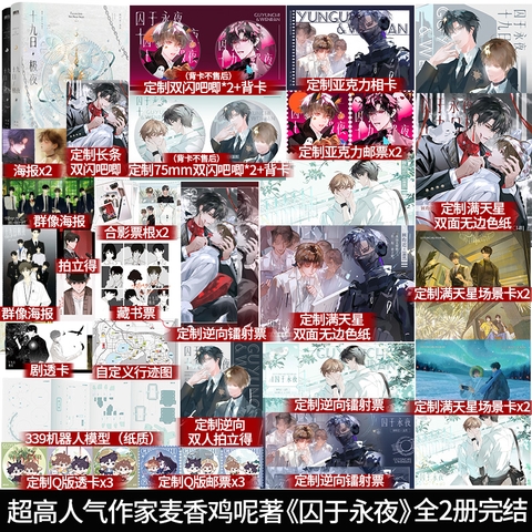 Tiểu thuyết Giam cầm trong đêm dài Tập 1+2 - VER 17 - BẢN TRUNG