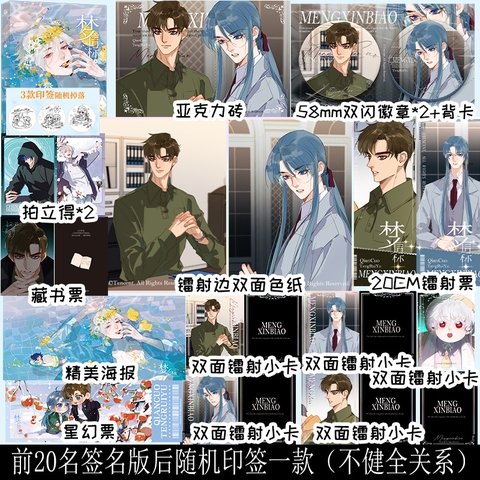 Manhua Mối quan hệ không hoàn hảo Tập 7 - VER 1 - BẢN TRUNG