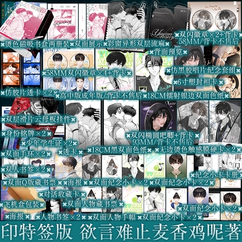 Tiểu thuyết Giam cầm trong đêm dài Tập 1+2 - VER 1  - BẢN TRUNG