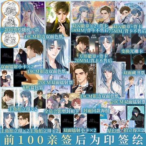 Manhua Mối quan hệ không hoàn hảo Tập 7 - VER 2 - BẢN TRUNG