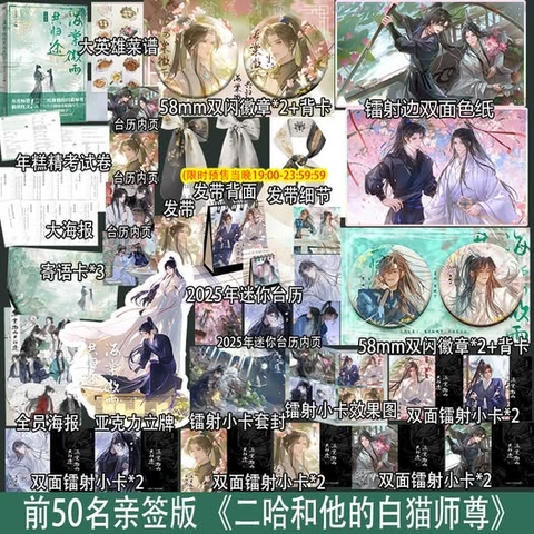 Tiểu thuyết Husky và sư tôn mèo trắng của hắn Tập 6 - VER 3 - BẢN TRUNG