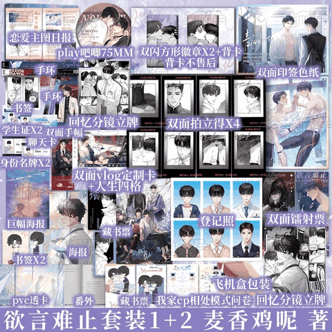 Tiểu thuyết Giam cầm trong đêm dài Tập 1+2 - VER 6  - BẢN TRUNG