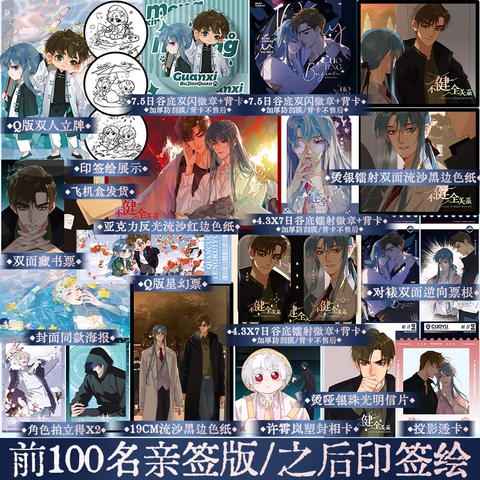 Manhua Mối quan hệ không hoàn hảo Tập 7 - VER 3 - BẢN TRUNG