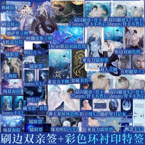 Combo Tiểu thuyết Nhân ngư dessaro Tập 1+2 - VER 2 - BẢN TRUNG