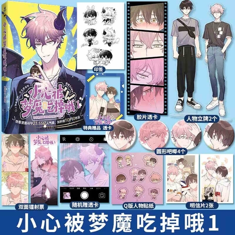 Manhua Cẩn thận bị mộng ma ăn mất - BẢN 4 - BẢN TRUNG