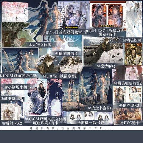 Tiểu thuyết 300 năm vắng bóng thượng tiên Tập 2 - VER 8 - BẢN TRUNG