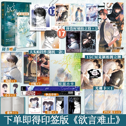 Tiểu thuyết Lời muốn nói, trói chẳng đặng - VER 1 - BẢN TRUNG