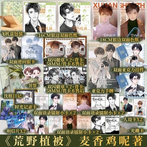 Tiểu thuyết Thảm thực vật hoang dã - VER 1 - BẢN TRUNG