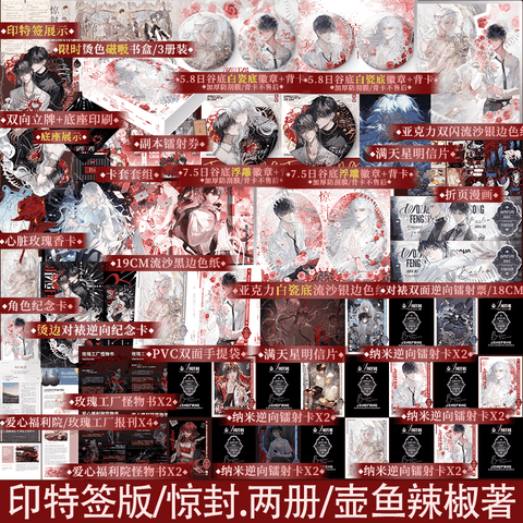 Tiểu thuyết Ta phong thần trong trò chơi kinh dị - Kinh Phong Tập 2 - VER 1 - BẢN TRUNG