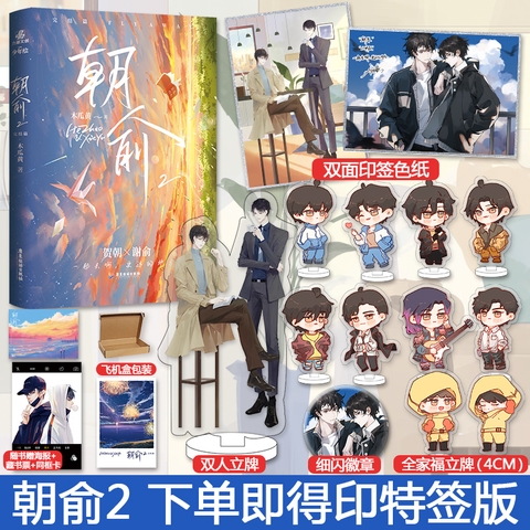 Tiểu thuyết Triêu du Tập 2 - VER 2 - BẢN TRUNG