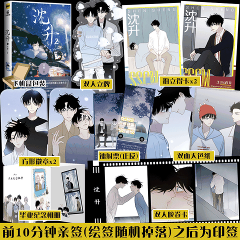 Manhua Thẩm thăng tập 2 - VER 4 - bản trung