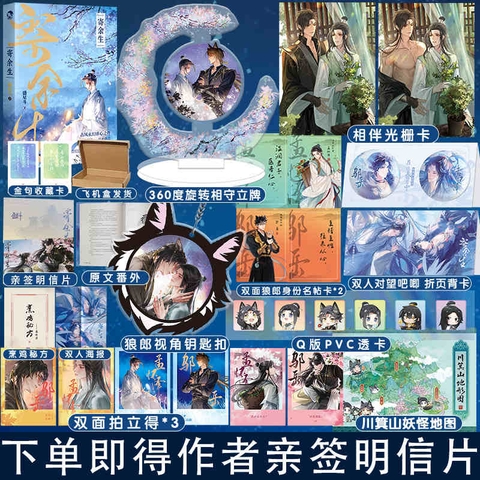 Tiểu thuyết Gửi Quãng Đời Còn Lại - VER 1 - BẢN TRUNG