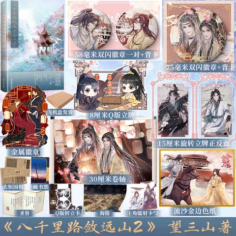 Tiểu thuyết Cách núi tám ngàn dặm - Tập 2 - VER 2 - BẢN TRUNG