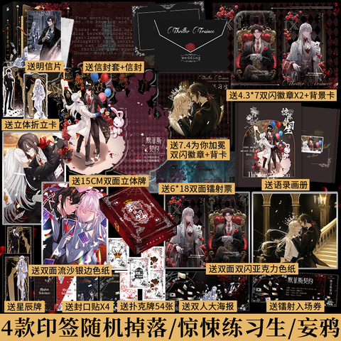 Tiểu thuyết Thực tập sinh vô hạn Tập 1+2 - VER 7 - BẢN TRUNG