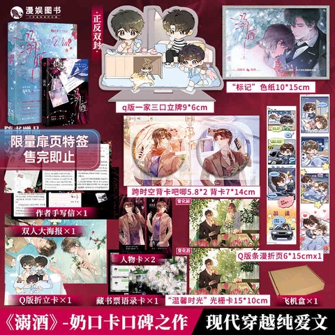 Tiểu thuyết Nịch Tửu - VER 1 - BẢN TRUNG