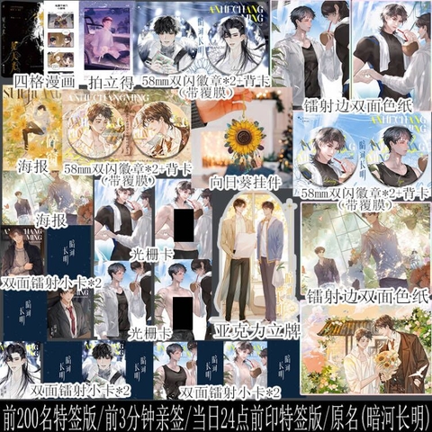 Tiểu thuyết Kiến thiên quang - VER 2 - BẢN TRUNG