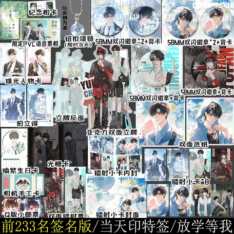 Tiểu thuyết Tan học đợi tôi - VER 4 - BẢN TRUNG